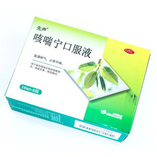 咳喘寧口服液/先聲